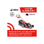 Бензиновая газонокосилка EFCO LR 53 TBX ALLROAD PLUS 4